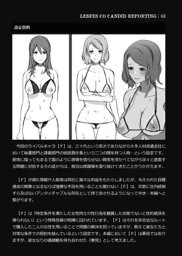 [Meriko] LesFes Co -Candid Reporting- Vol. 003 Fhentai - Page 28