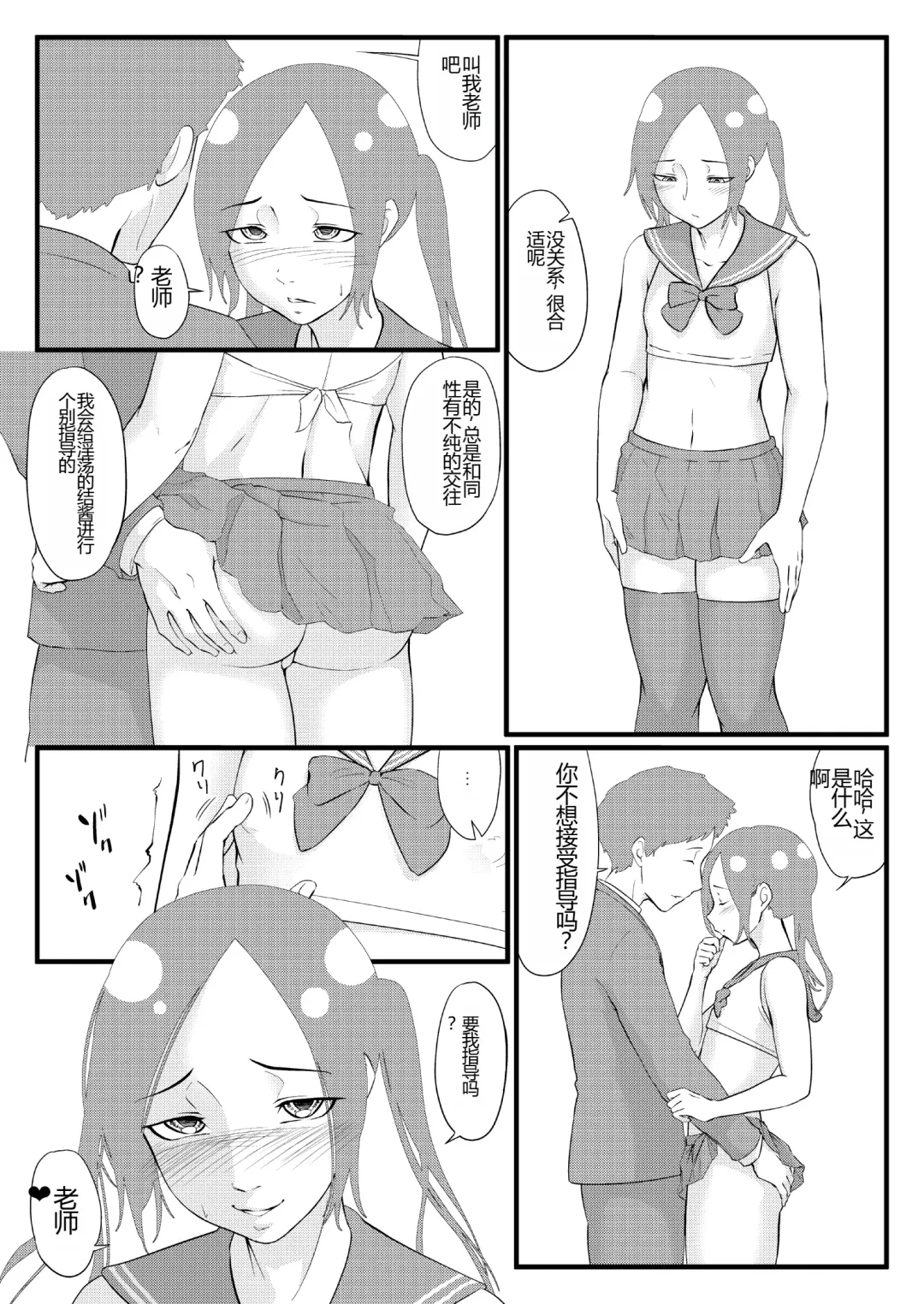 Aoru Otoko Fhentai - Page 11