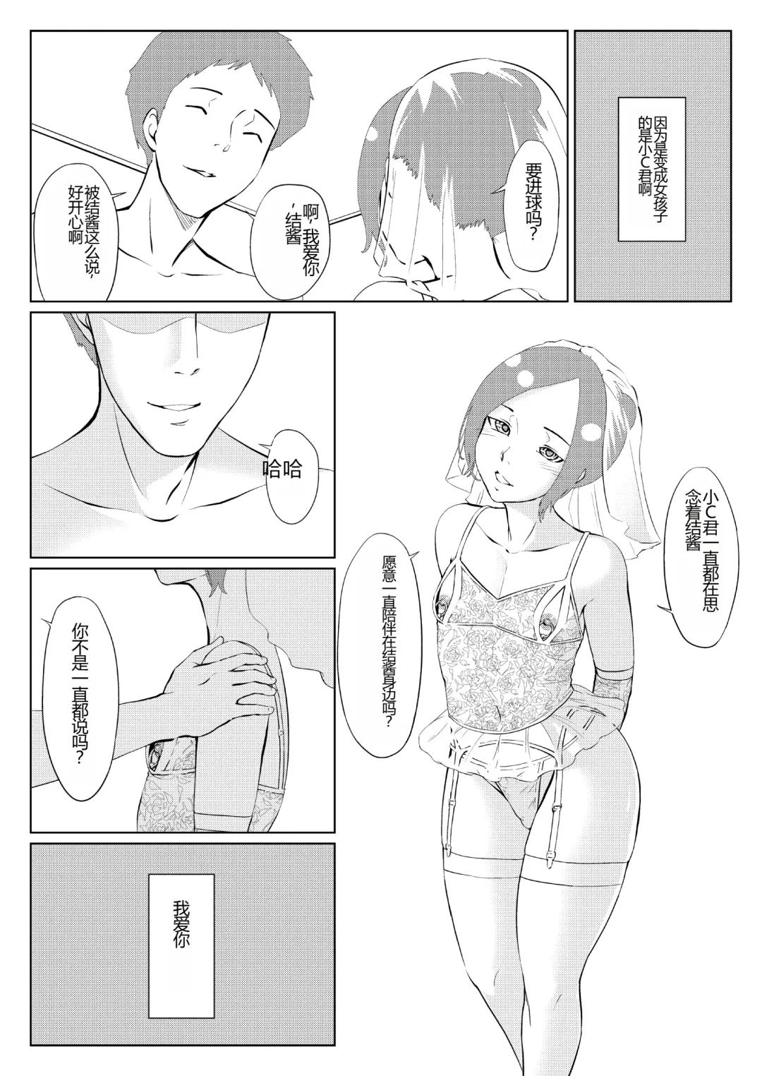 Aoru Otoko Fhentai - Page 2