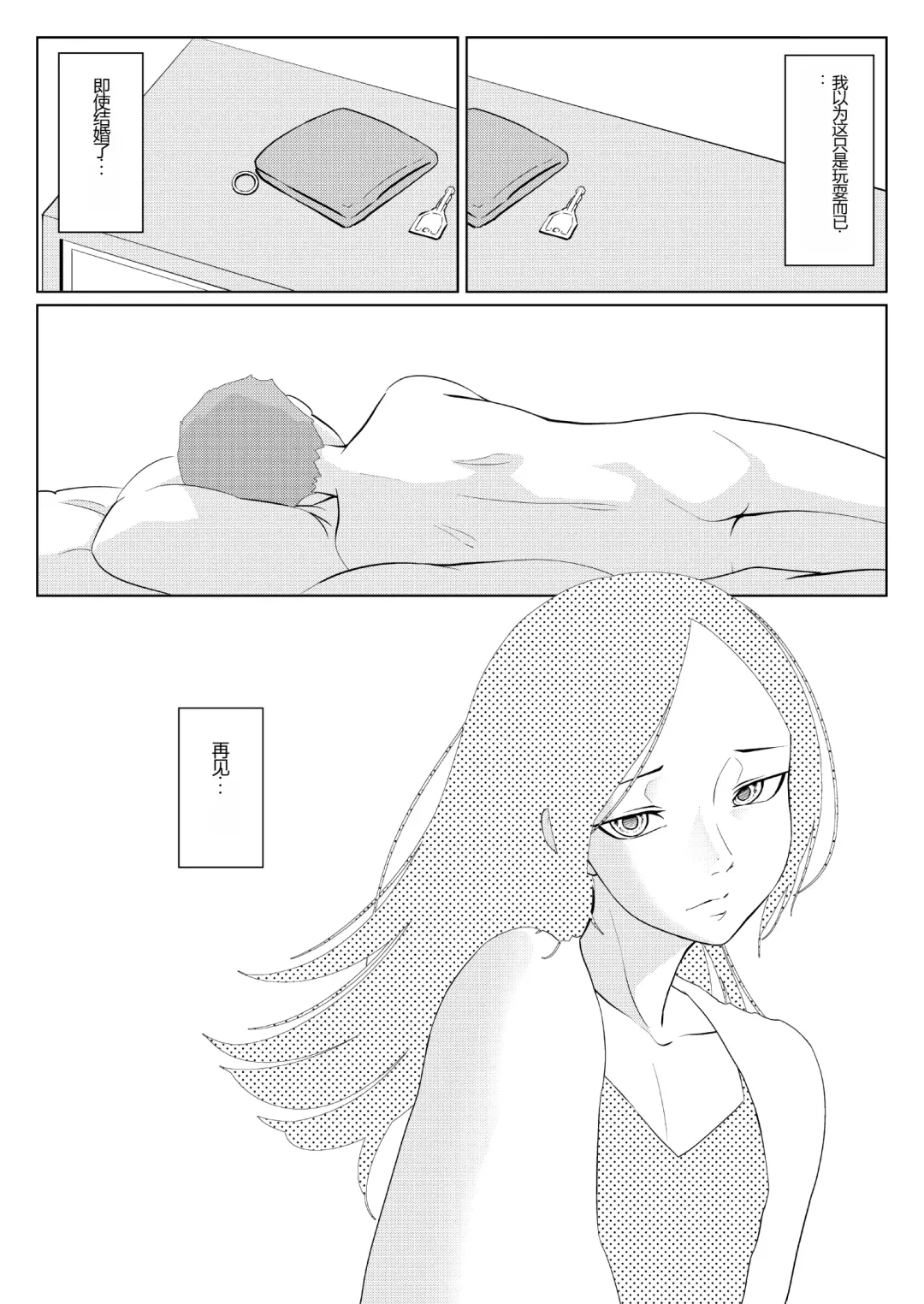 Aoru Otoko Fhentai - Page 20