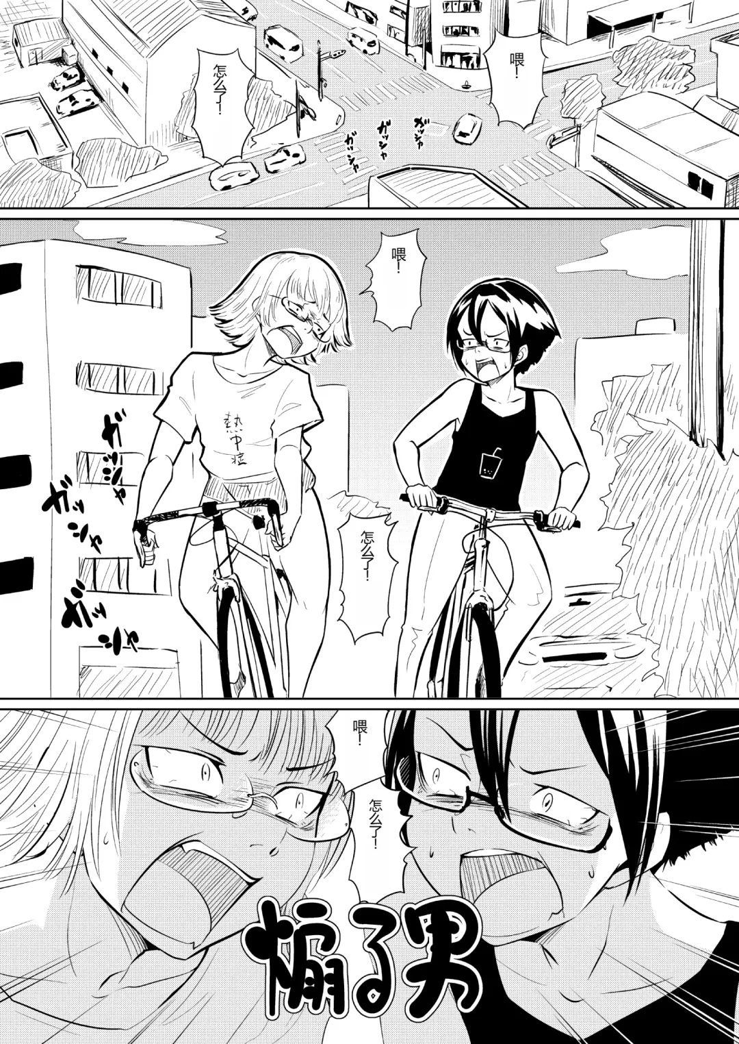 Aoru Otoko Fhentai - Page 27