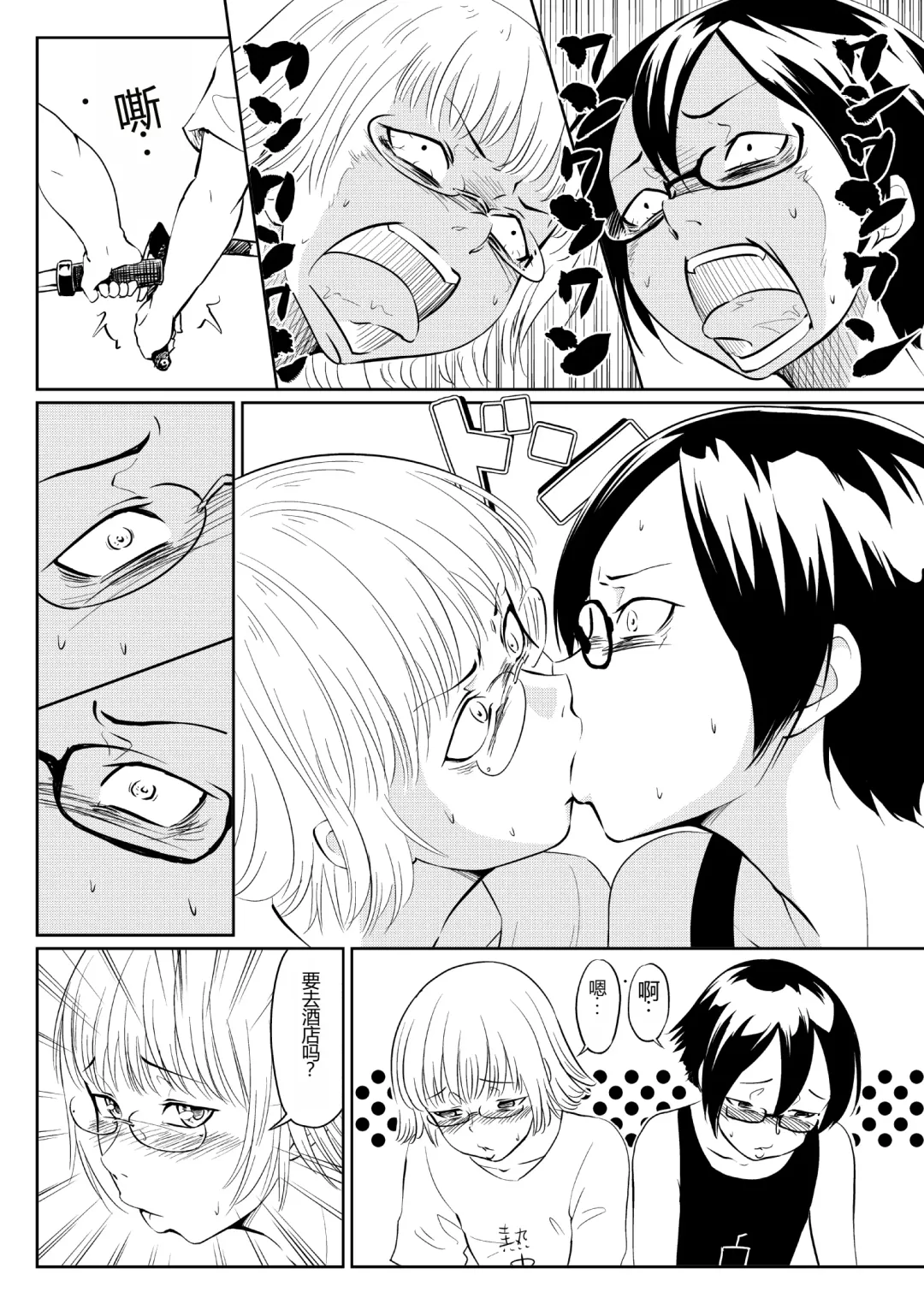 Aoru Otoko Fhentai - Page 28