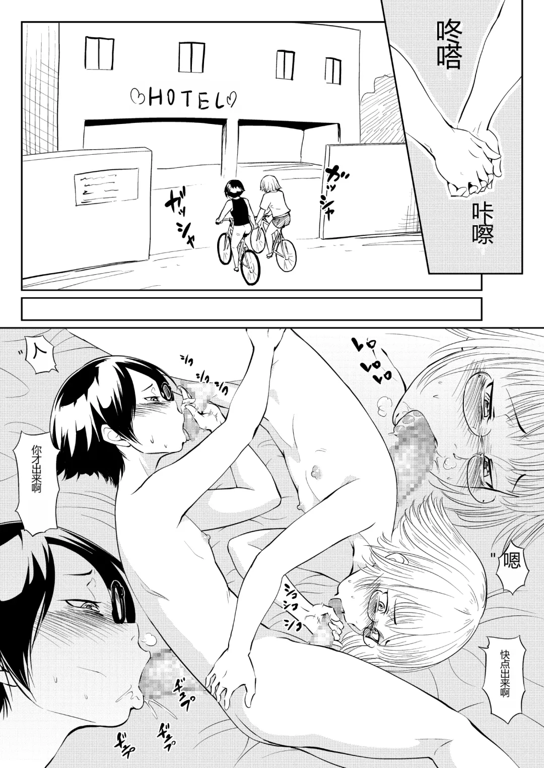 Aoru Otoko Fhentai - Page 29