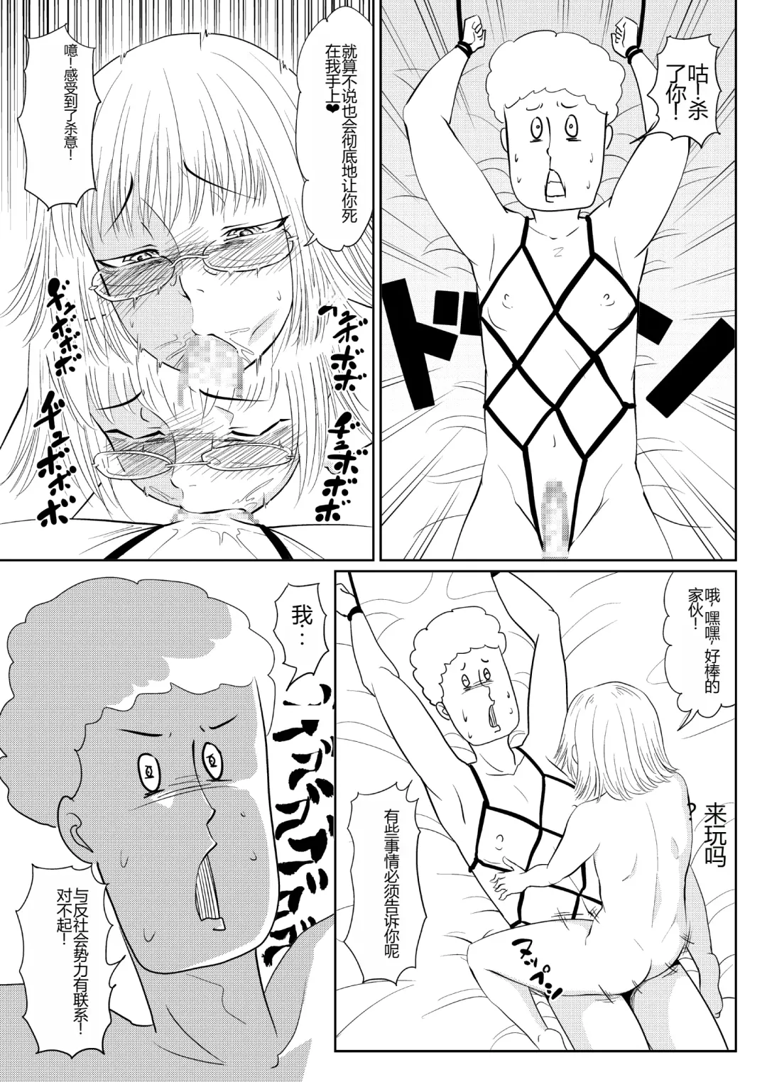 Aoru Otoko Fhentai - Page 35