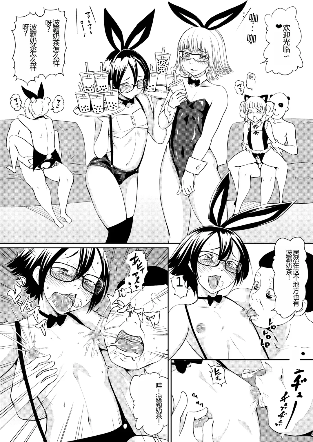 Aoru Otoko Fhentai - Page 44
