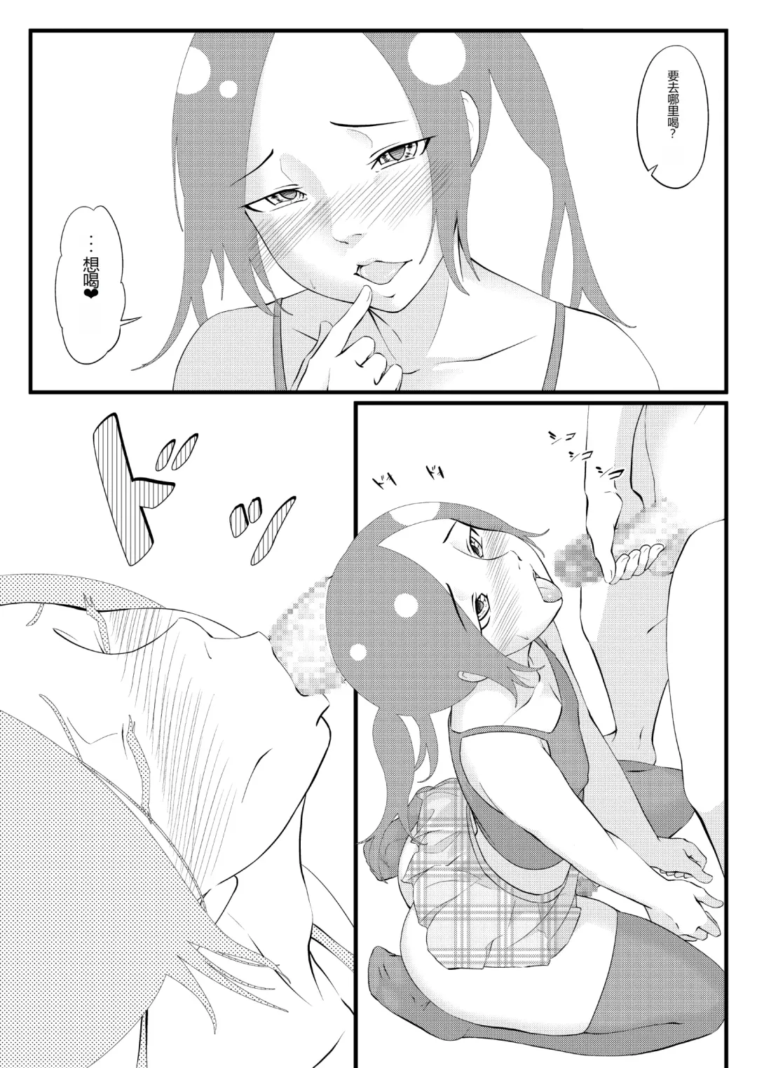 Aoru Otoko Fhentai - Page 7