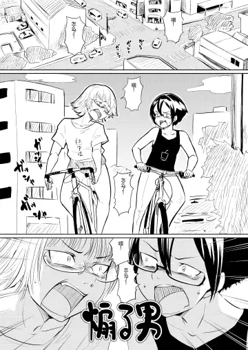 Aoru Otoko Fhentai - Page 27