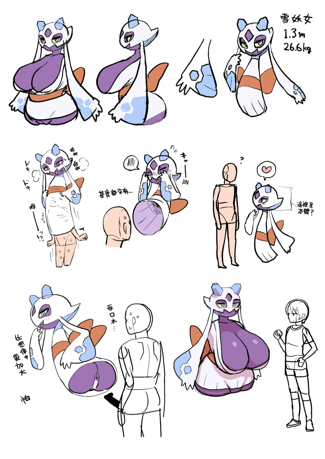 [Norihito] Osugaki Wakarase Dekapai Poké x 6 Fhentai - Page 3