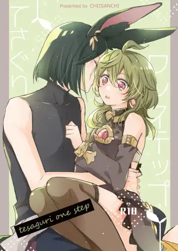 Read [Chii] Tesaguri One Step - Fhentai