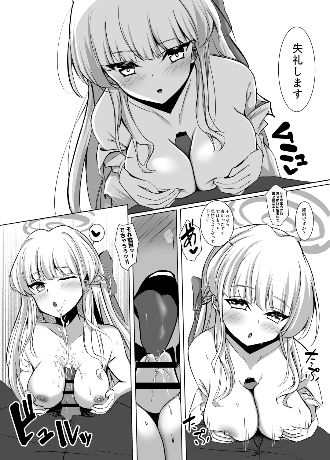 [Sumio] Toki Early Afternoon Fhentai - Page 5