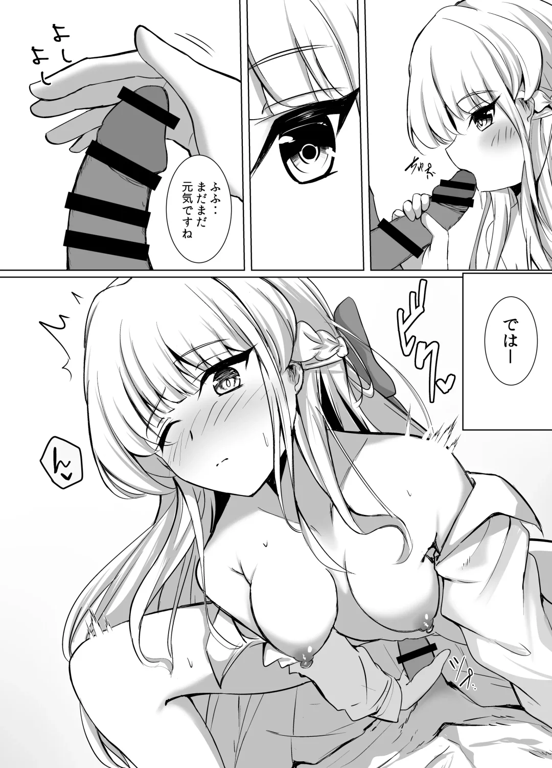 [Sumio] Toki Early Afternoon Fhentai - Page 6