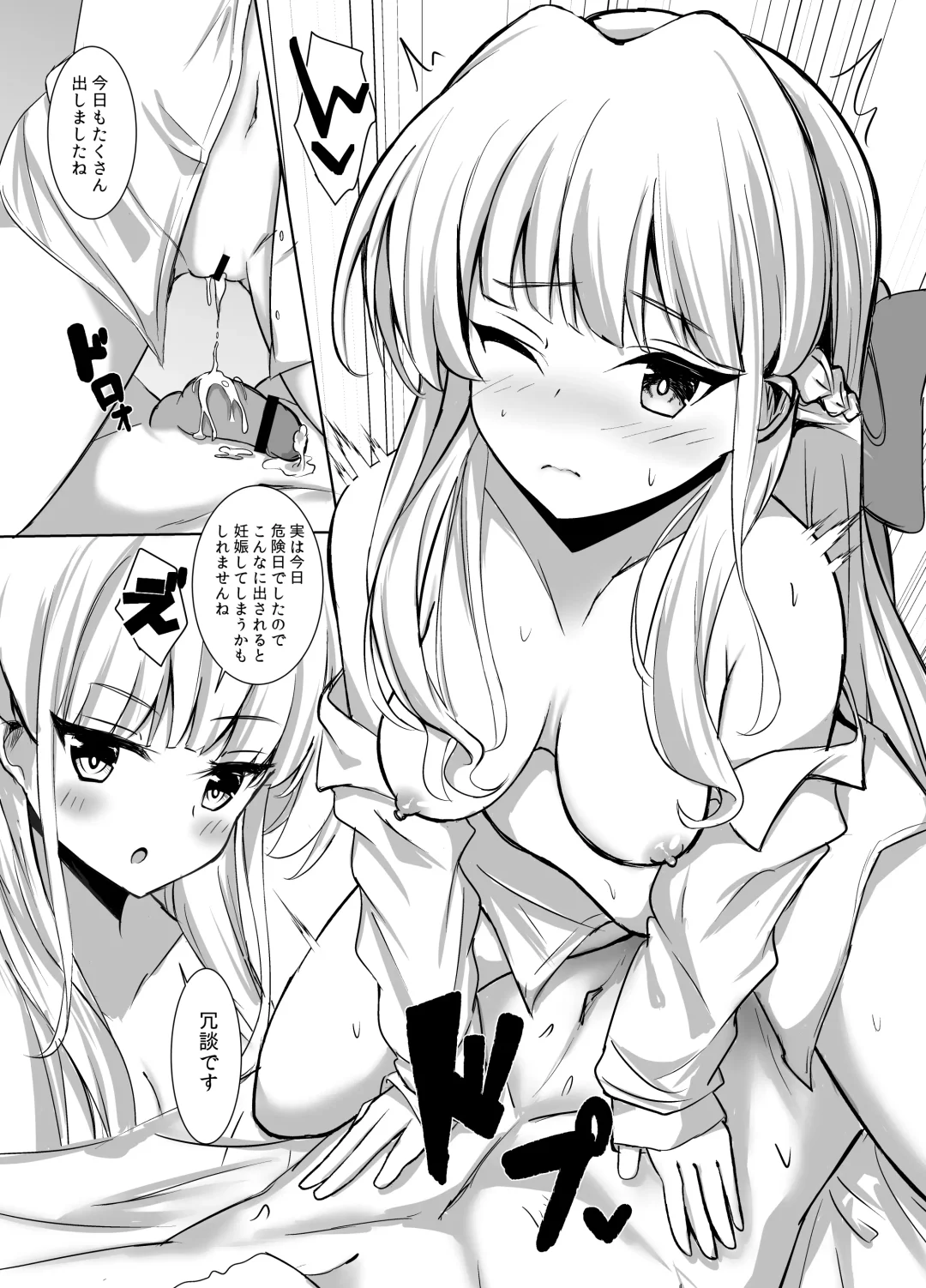 [Sumio] Toki Early Afternoon Fhentai - Page 8