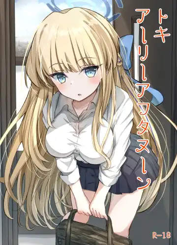 [Sumio] Toki Early Afternoon - Fhentai