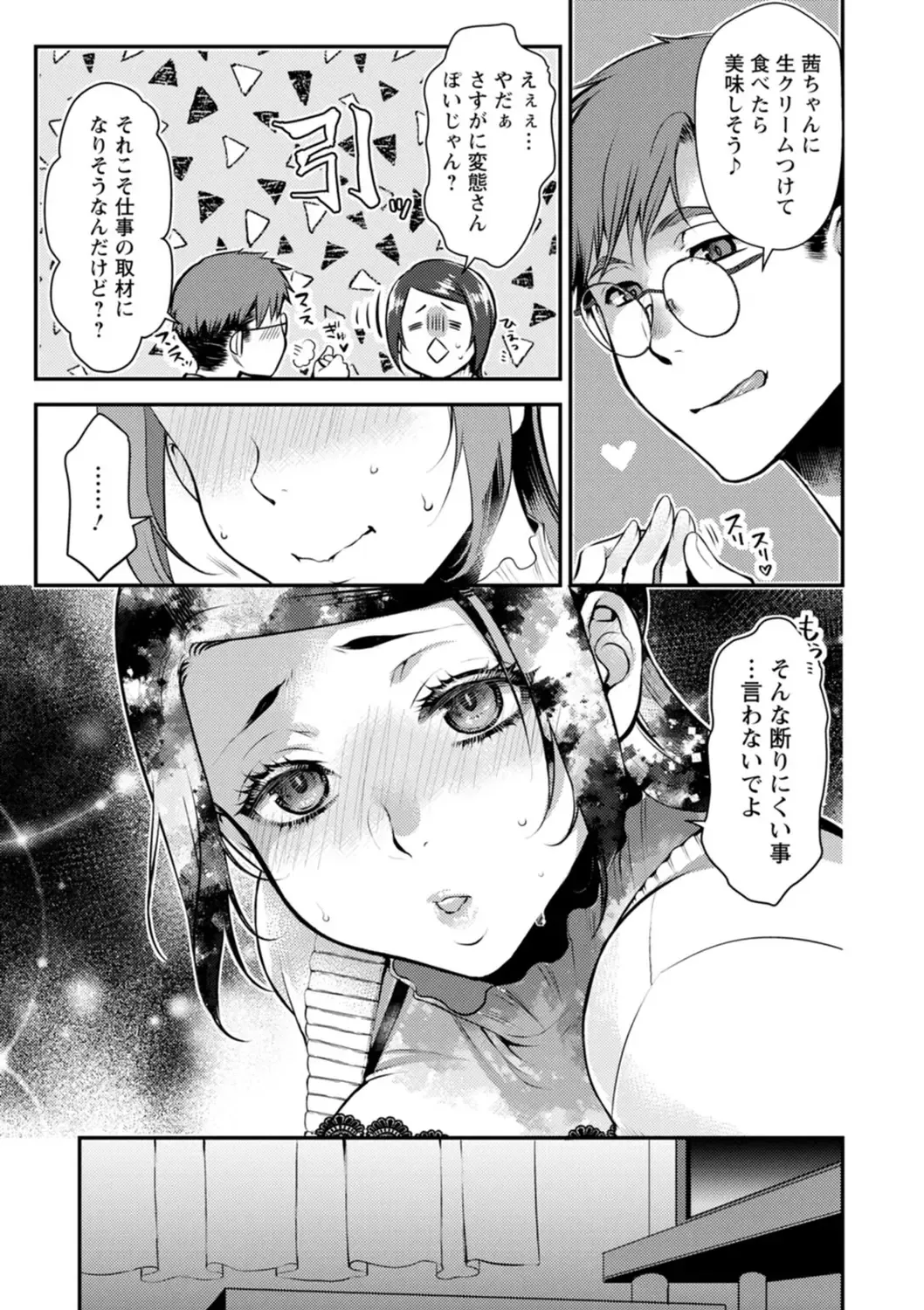 [Kamitani] Sex x Meshi Fhentai - Page 119