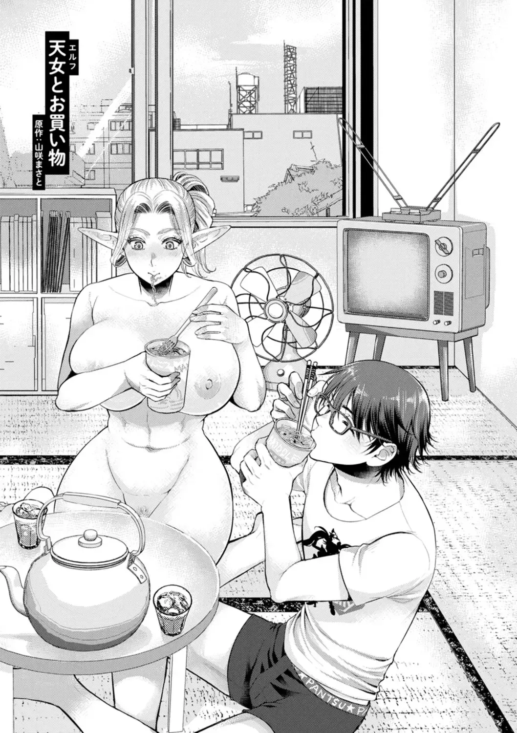 [Kamitani] Sex x Meshi Fhentai - Page 175