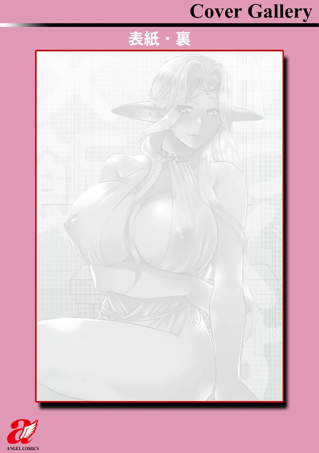 [Kamitani] Sex x Meshi Fhentai - Page 203