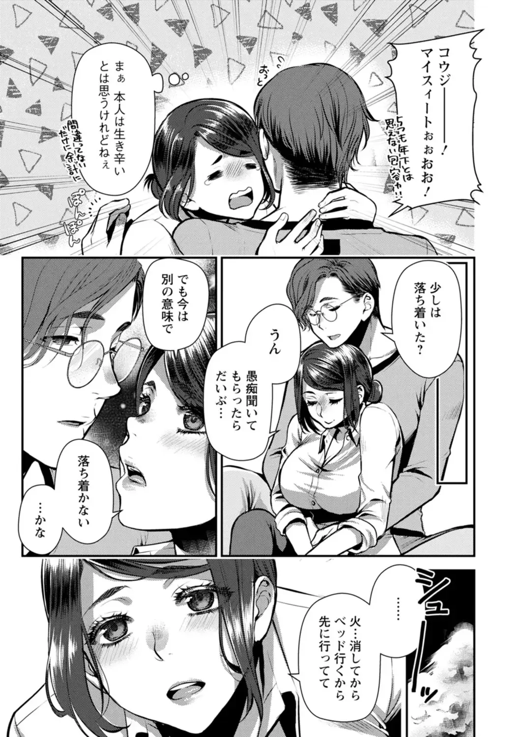 [Kamitani] Sex x Meshi Fhentai - Page 39