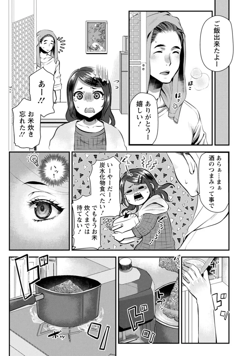 [Kamitani] Sex x Meshi Fhentai - Page 51
