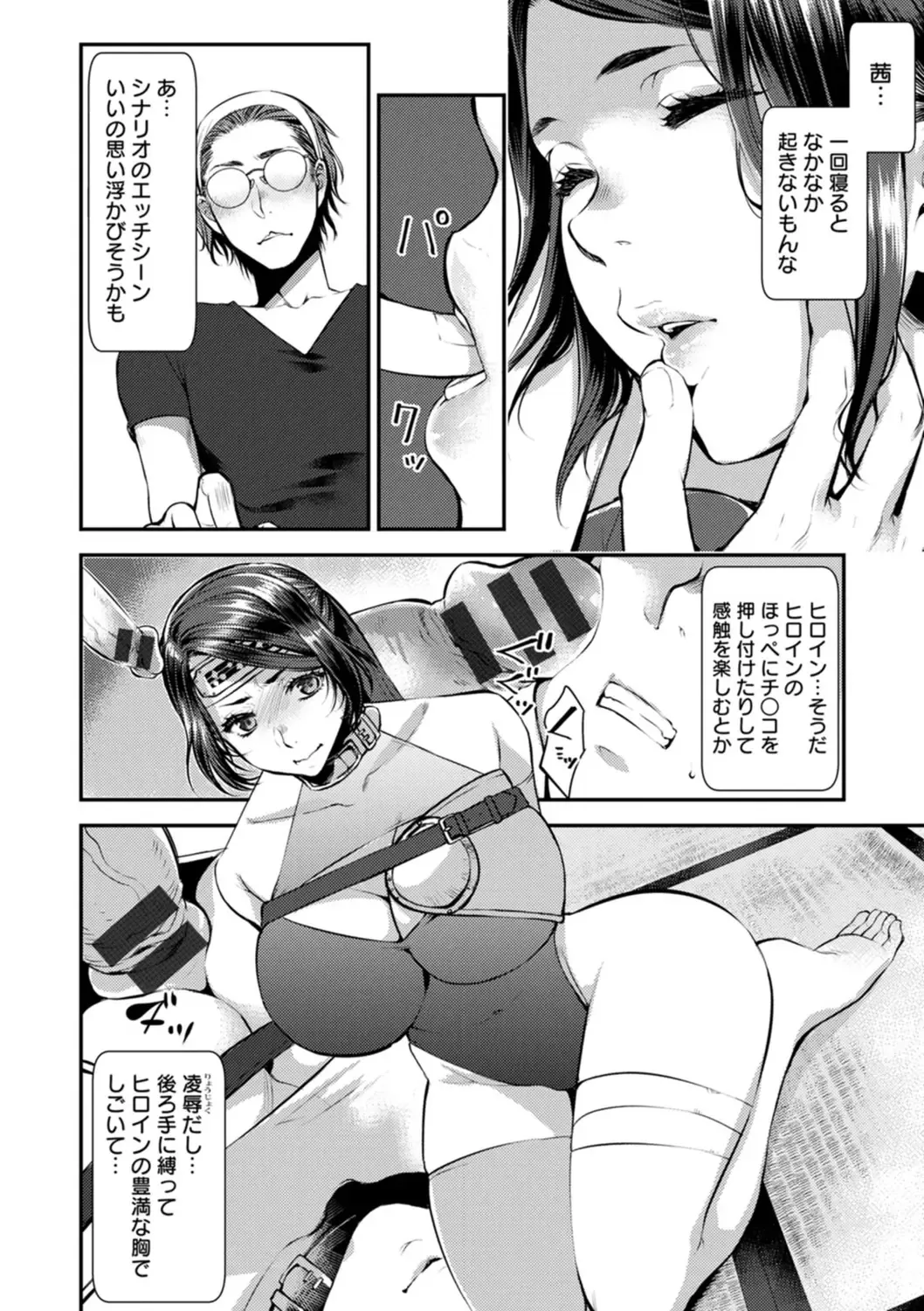 [Kamitani] Sex x Meshi Fhentai - Page 56