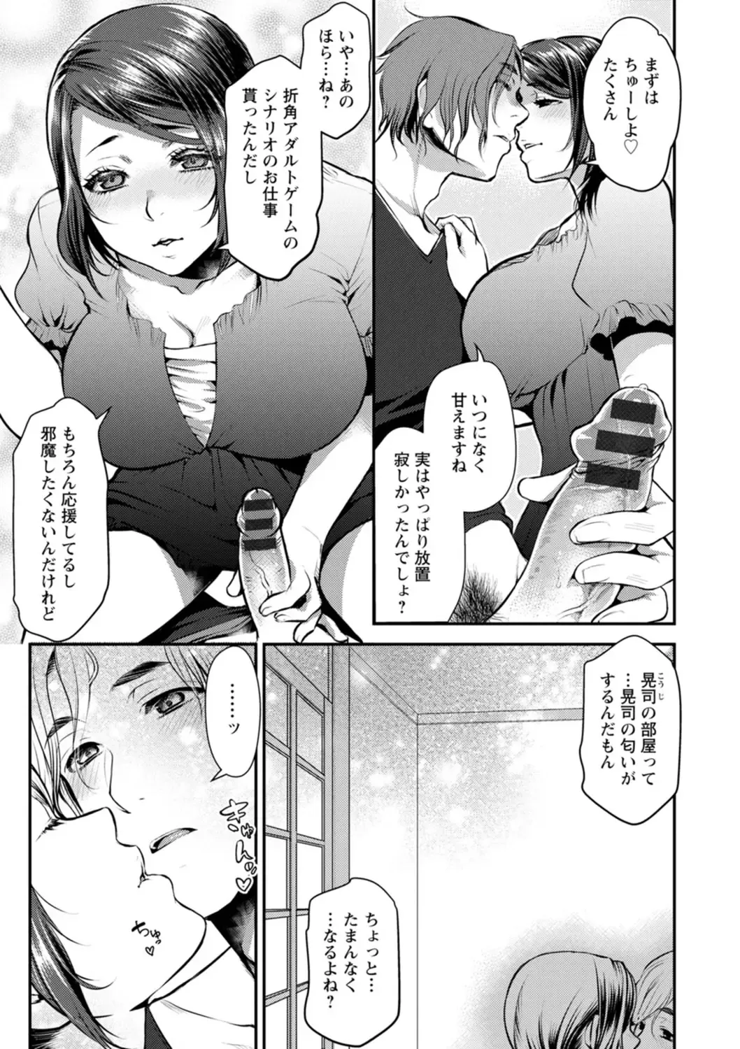 [Kamitani] Sex x Meshi Fhentai - Page 63