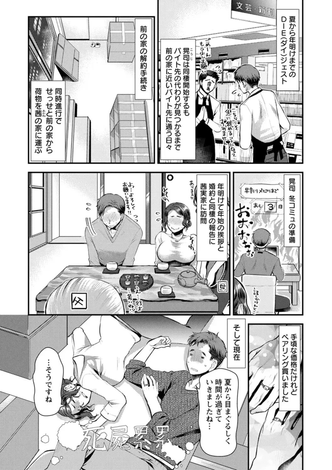 [Kamitani] Sex x Meshi Fhentai - Page 93