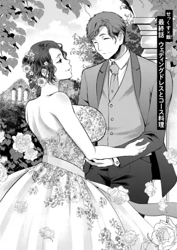 [Kamitani] Sex x Meshi Fhentai - Page 134