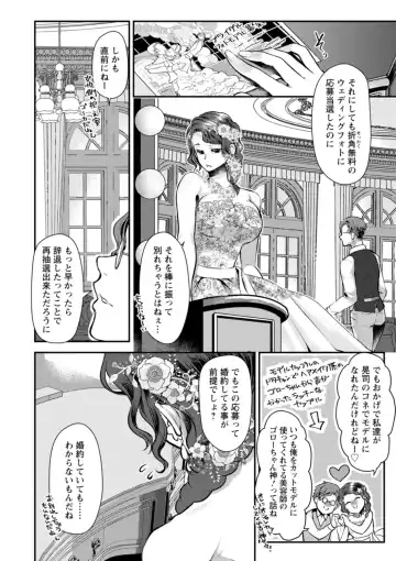 [Kamitani] Sex x Meshi Fhentai - Page 136