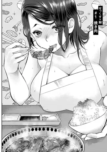 [Kamitani] Sex x Meshi Fhentai - Page 14