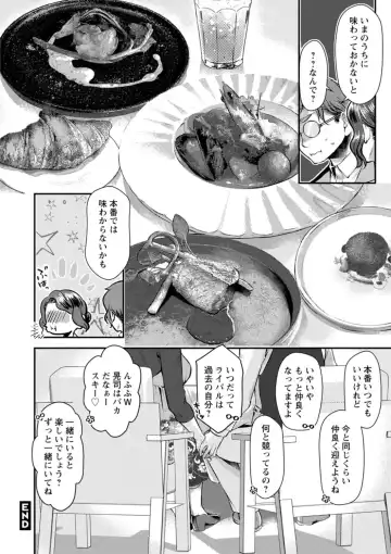 [Kamitani] Sex x Meshi Fhentai - Page 152