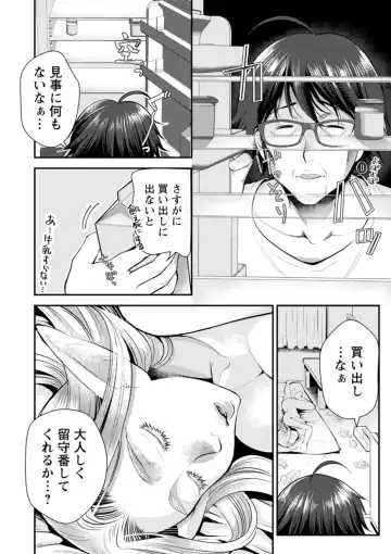 [Kamitani] Sex x Meshi Fhentai - Page 176