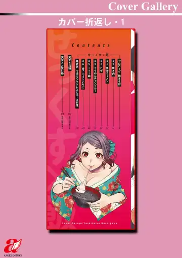 [Kamitani] Sex x Meshi Fhentai - Page 198