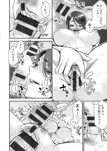 [Kamitani] Sex x Meshi Fhentai - Page 26