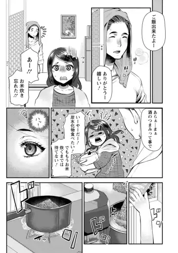 [Kamitani] Sex x Meshi Fhentai - Page 51