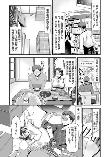 [Kamitani] Sex x Meshi Fhentai - Page 93