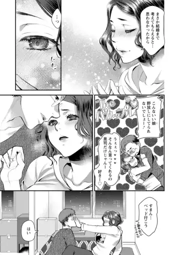 [Kamitani] Sex x Meshi Fhentai - Page 97