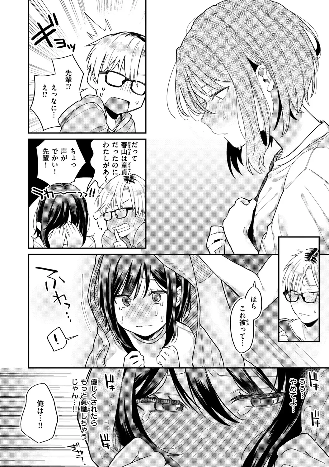 [Hoshii Nasake] Konya Mechakucha ni Nattara - Fill me up tonight Fhentai - Page 108