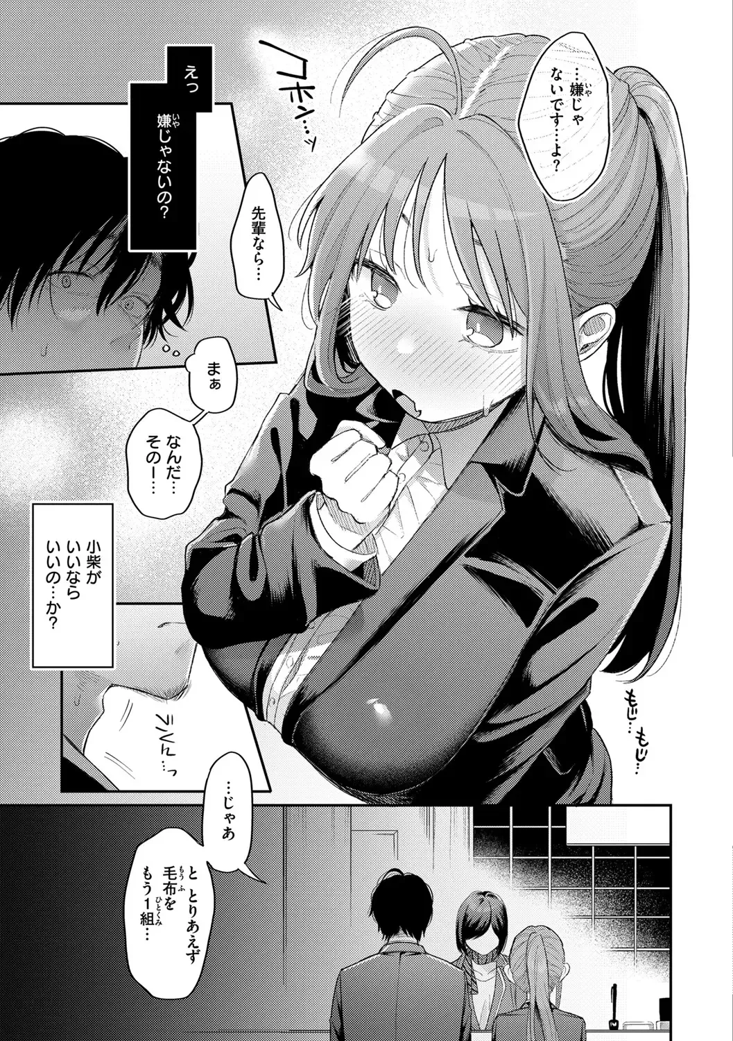 [Hoshii Nasake] Konya Mechakucha ni Nattara - Fill me up tonight Fhentai - Page 11