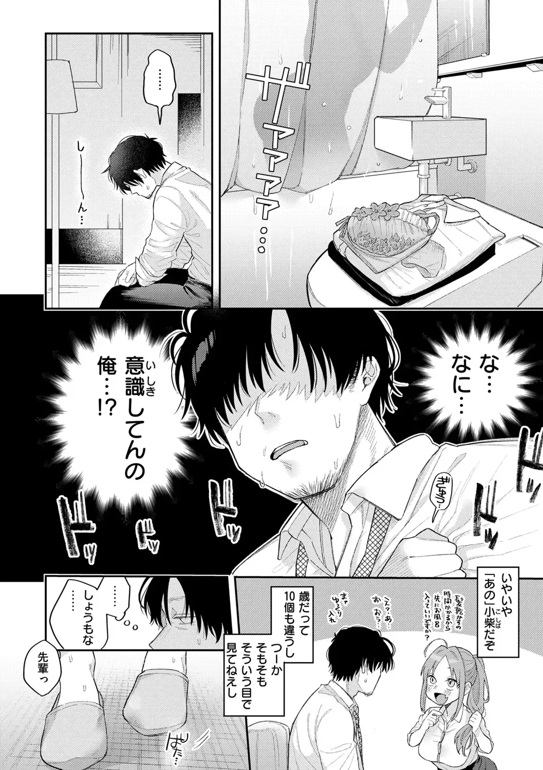 [Hoshii Nasake] Konya Mechakucha ni Nattara - Fill me up tonight Fhentai - Page 12