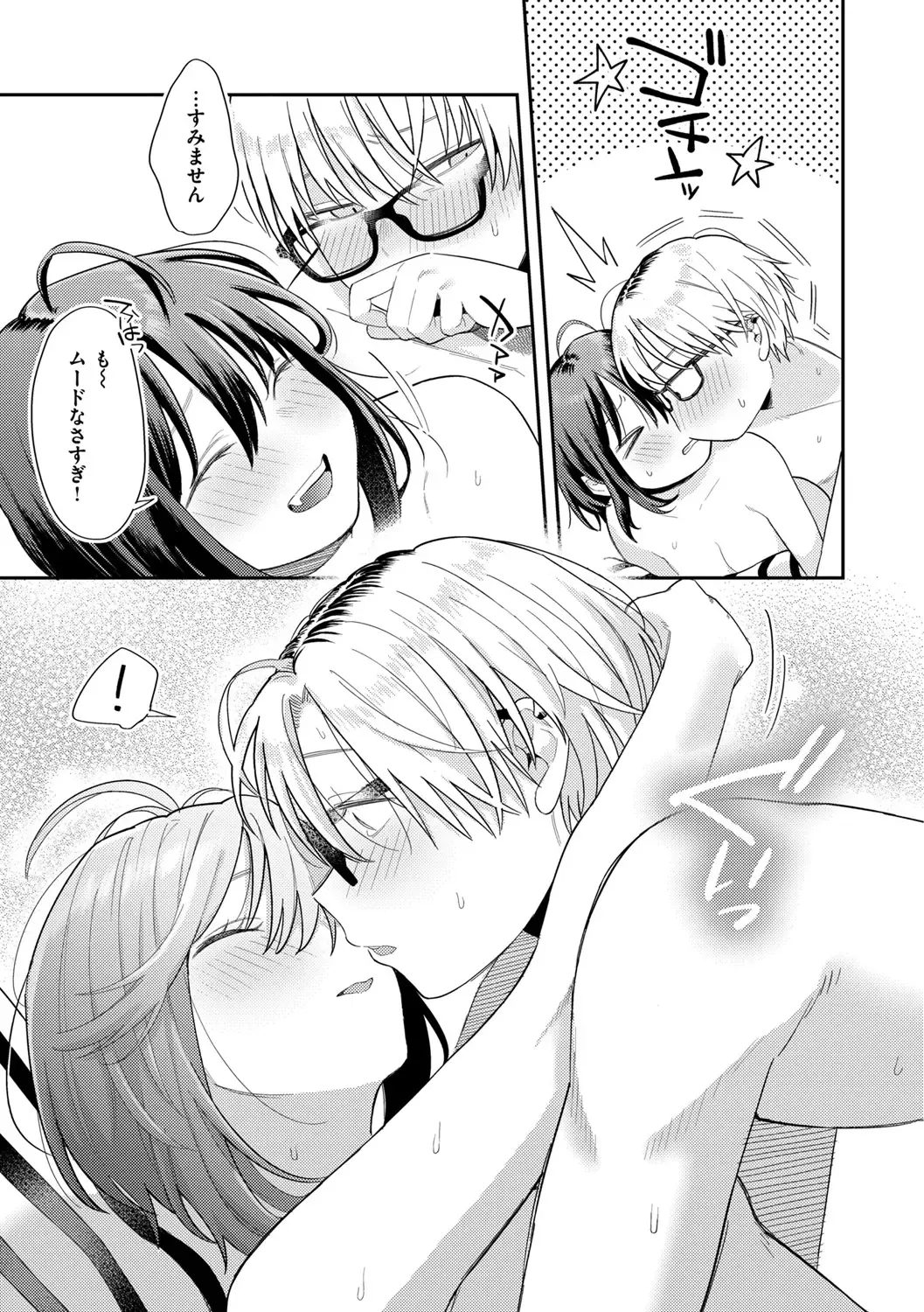 [Hoshii Nasake] Konya Mechakucha ni Nattara - Fill me up tonight Fhentai - Page 131