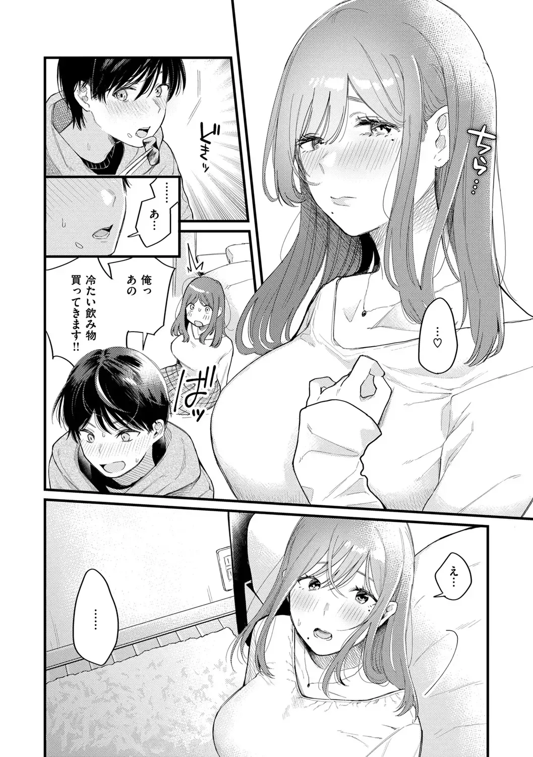 [Hoshii Nasake] Konya Mechakucha ni Nattara - Fill me up tonight Fhentai - Page 136
