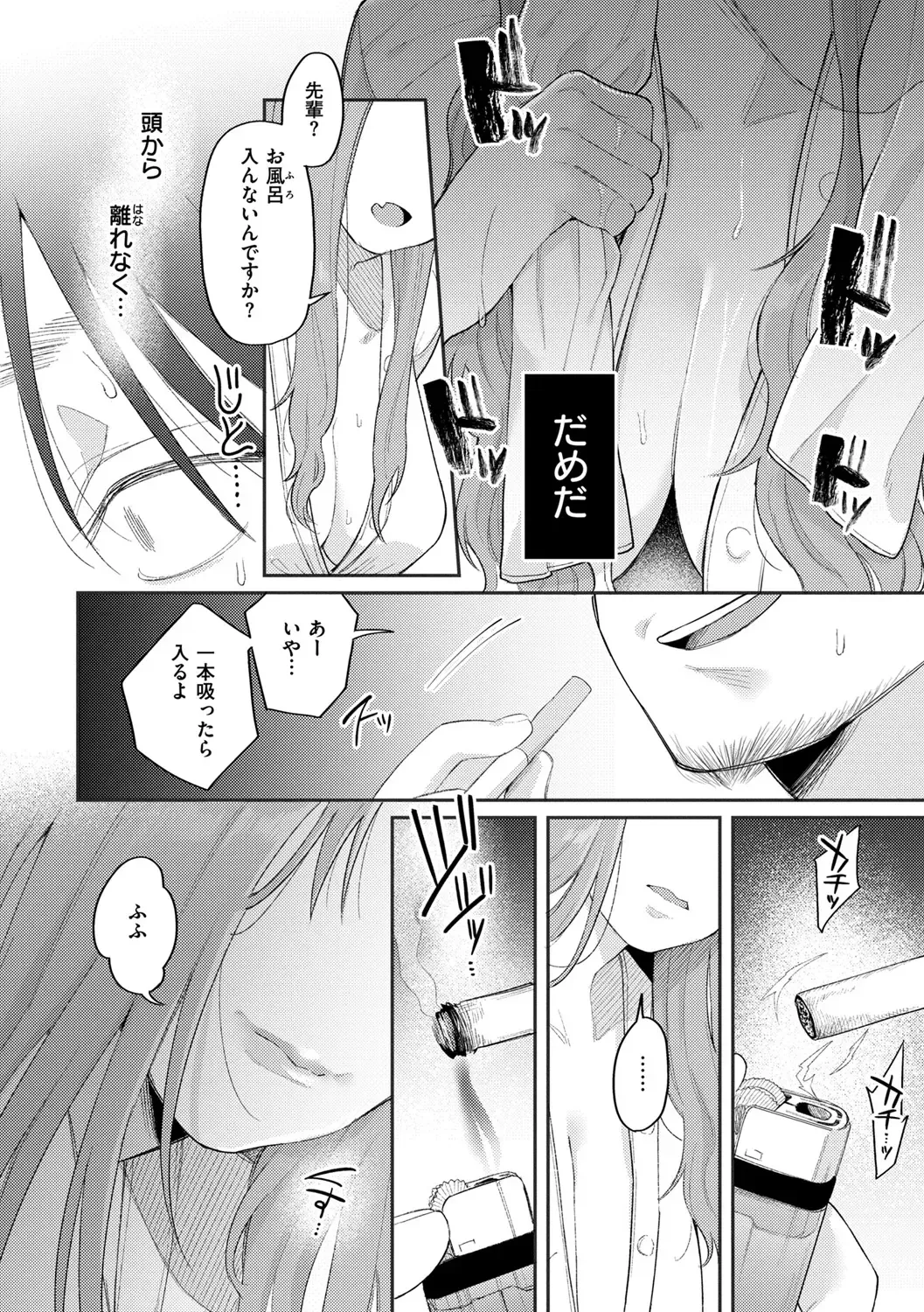 [Hoshii Nasake] Konya Mechakucha ni Nattara - Fill me up tonight Fhentai - Page 14