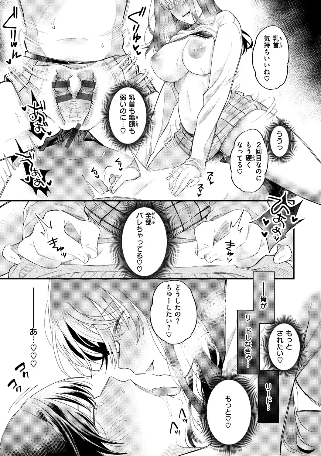 [Hoshii Nasake] Konya Mechakucha ni Nattara - Fill me up tonight Fhentai - Page 149