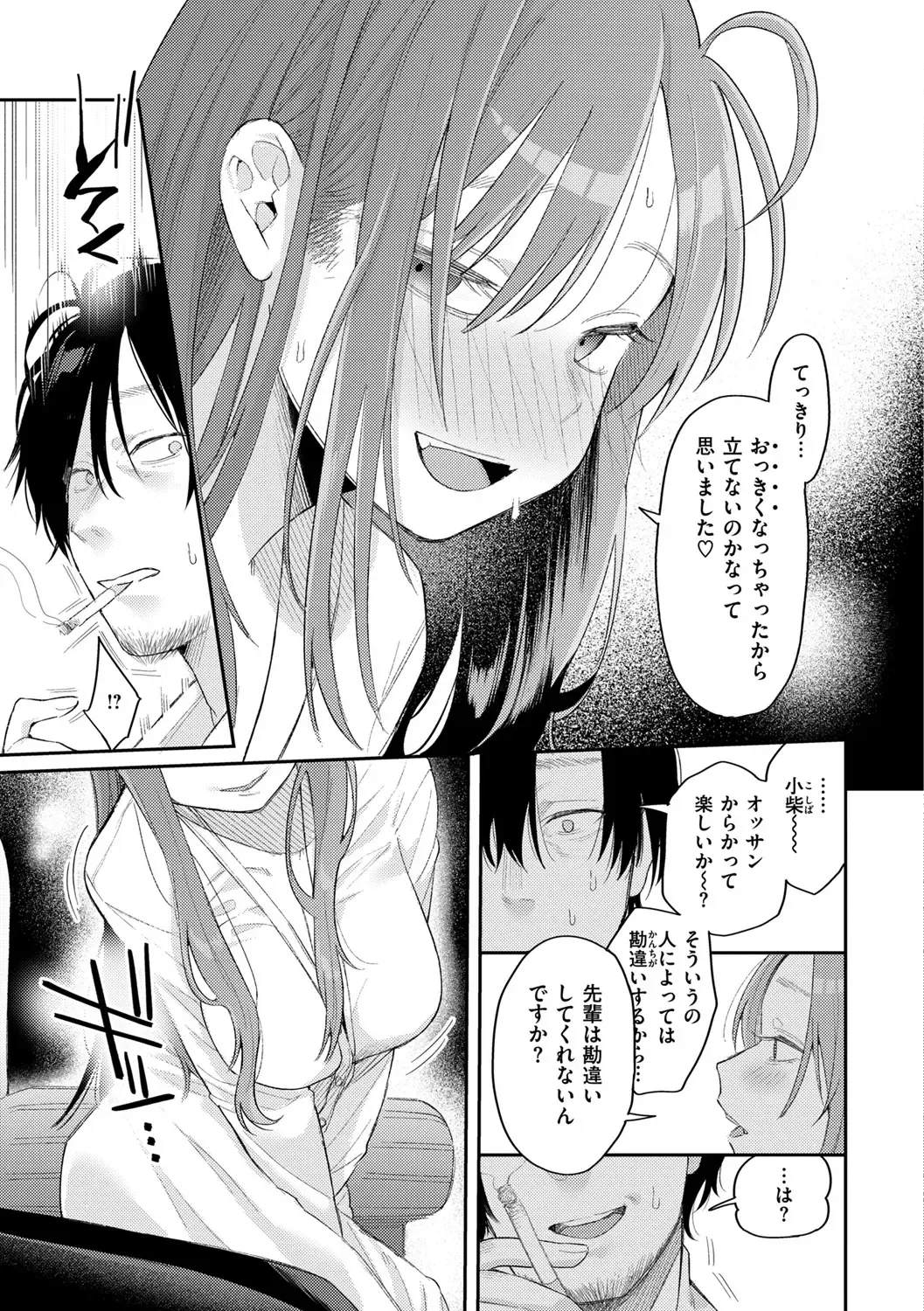 [Hoshii Nasake] Konya Mechakucha ni Nattara - Fill me up tonight Fhentai - Page 15
