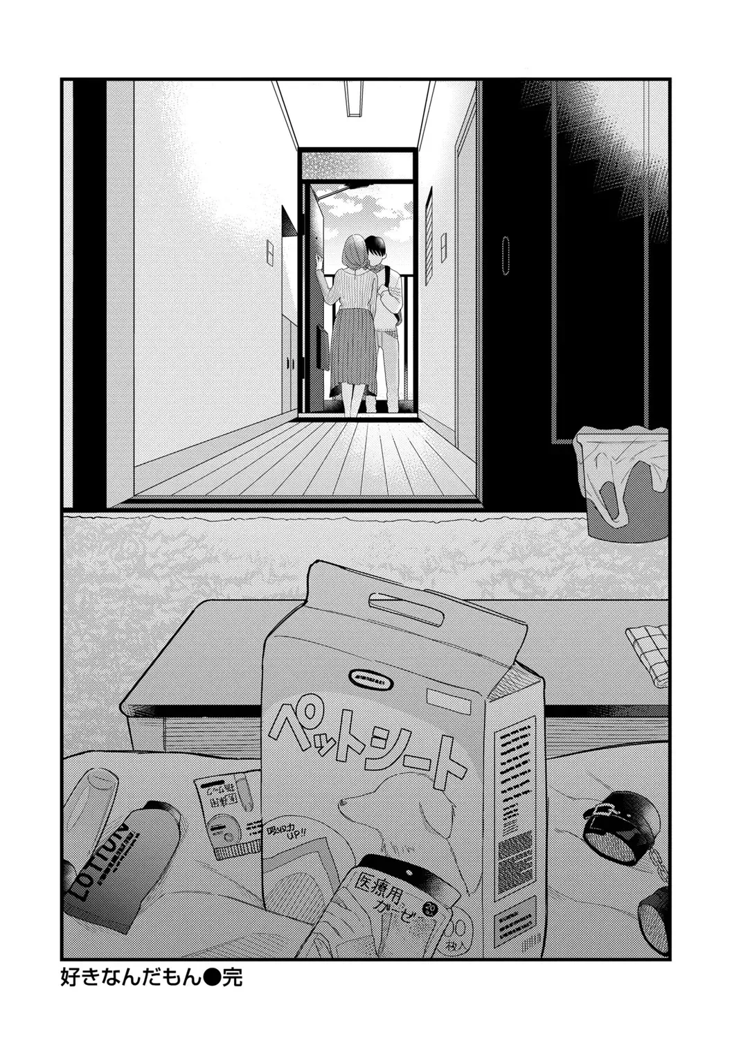 [Hoshii Nasake] Konya Mechakucha ni Nattara - Fill me up tonight Fhentai - Page 154