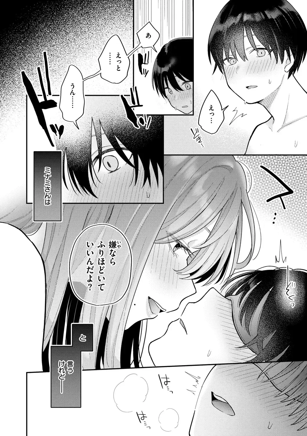 [Hoshii Nasake] Konya Mechakucha ni Nattara - Fill me up tonight Fhentai - Page 156