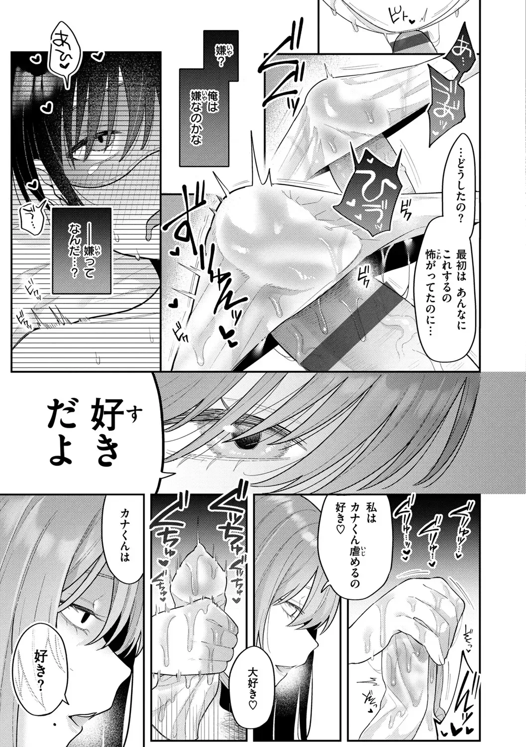 [Hoshii Nasake] Konya Mechakucha ni Nattara - Fill me up tonight Fhentai - Page 157