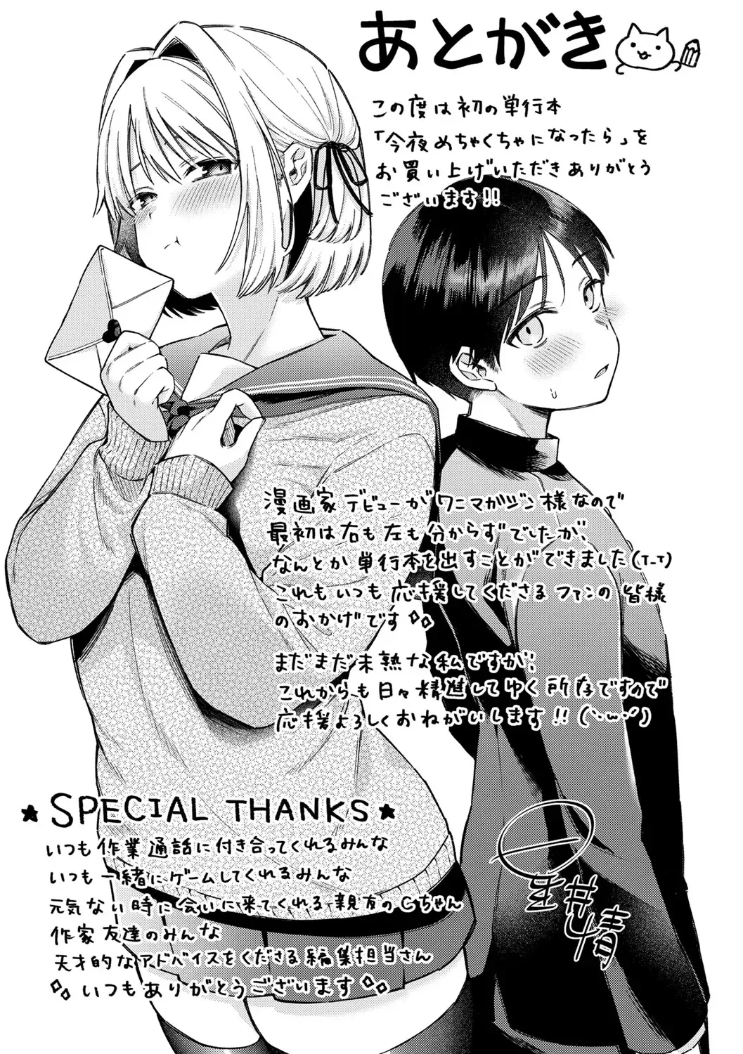 [Hoshii Nasake] Konya Mechakucha ni Nattara - Fill me up tonight Fhentai - Page 159