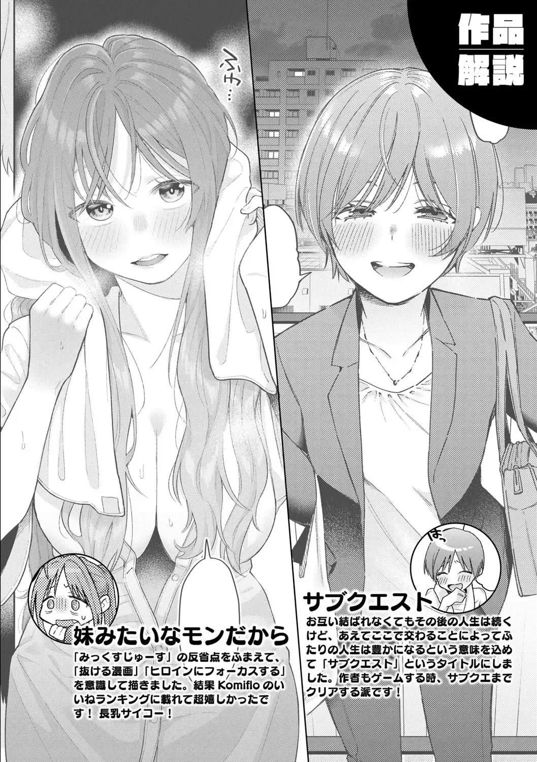 [Hoshii Nasake] Konya Mechakucha ni Nattara - Fill me up tonight Fhentai - Page 160