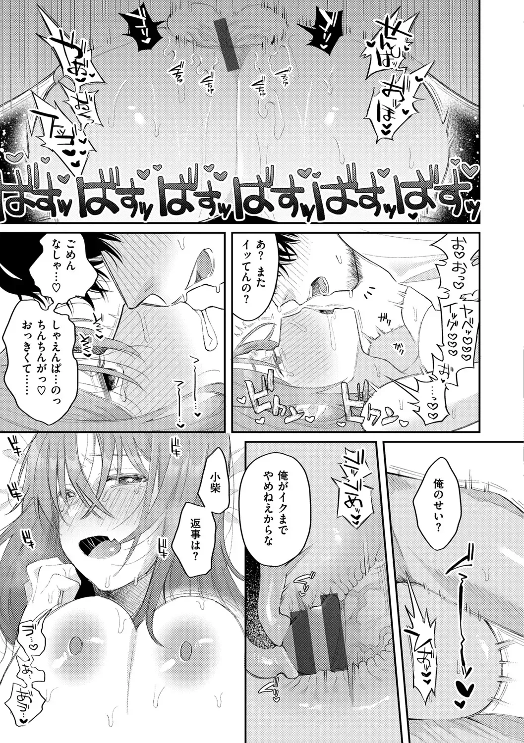 [Hoshii Nasake] Konya Mechakucha ni Nattara - Fill me up tonight Fhentai - Page 27