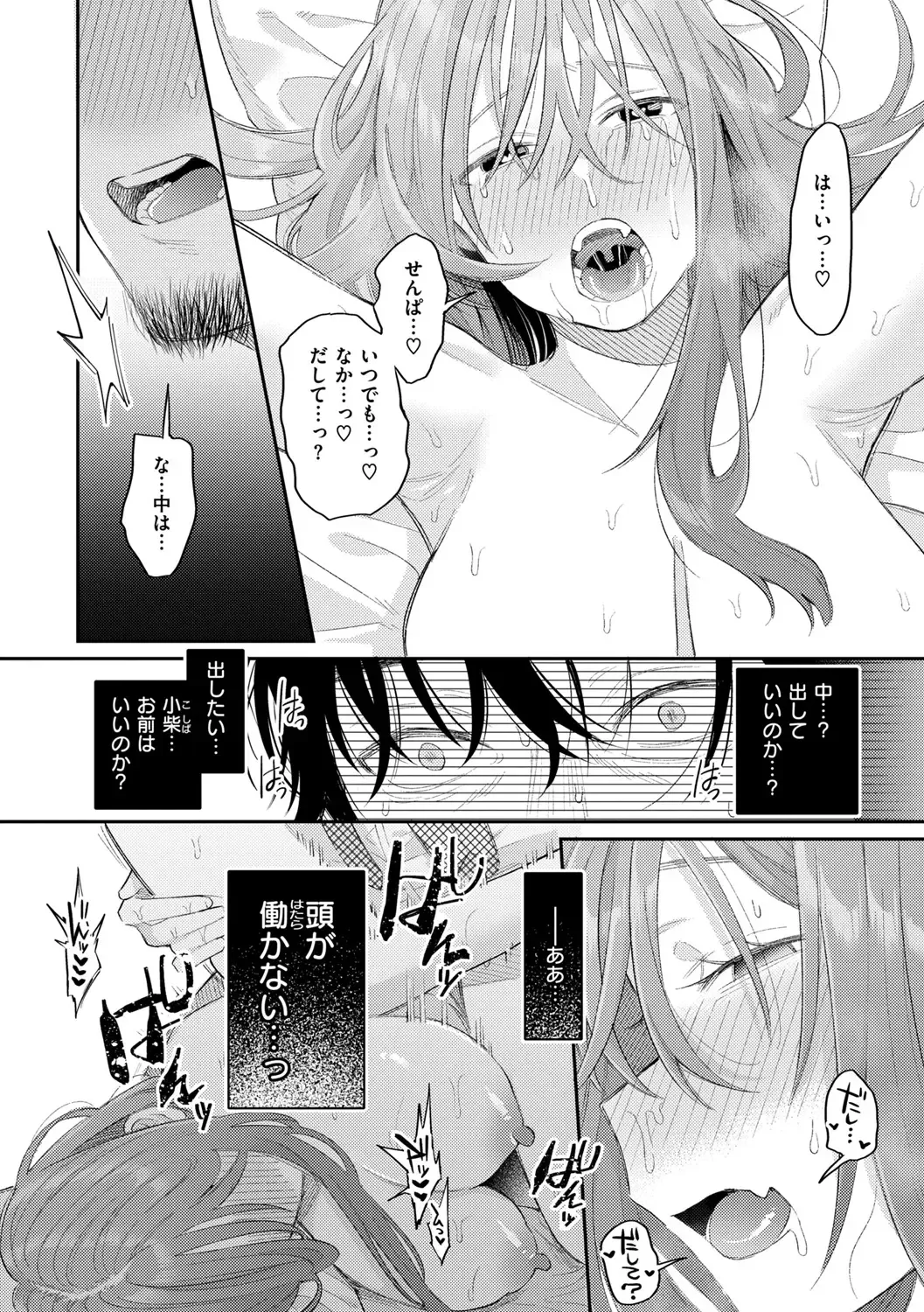 [Hoshii Nasake] Konya Mechakucha ni Nattara - Fill me up tonight Fhentai - Page 28